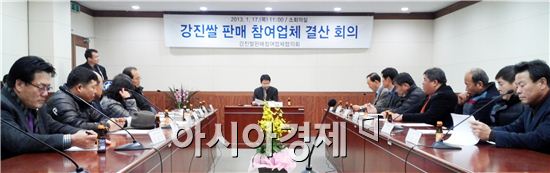 17일 강진군청 소회의실에서 열린 2012 강진쌀 판매 참여업체 협의회 운영전반에 관한 결산회의에서 회원들이 2012년 강진쌀 판매 성과 분석과 함께 2013년 강진쌀 판매 활성화 및 수도권 학교급식 납품 확대 방안을 중점 논의하고 있다.