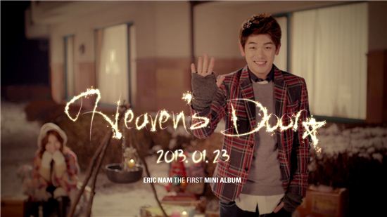 에릭남, '국민 남친' 될까?… '천국의 문' 티저 공개