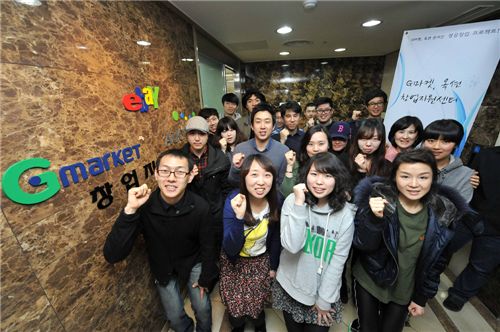  서울 동대문의 ‘옥션-G마켓 창업지원센터’에서 창업교육을 받은 예비 창업자들이 파이팅을 외치고 있다