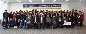 한국필립모리스, '흡연 에티켓 아이디어 공모전' 시상
