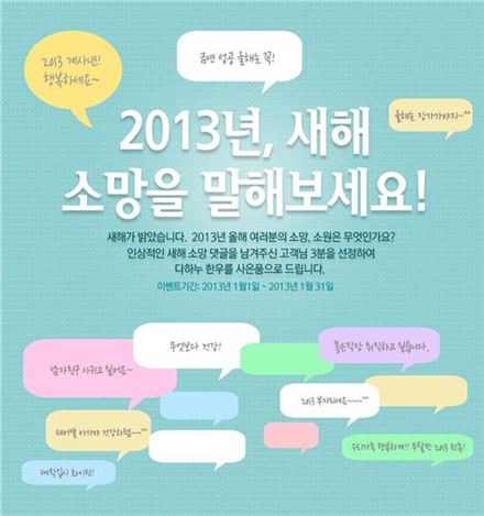 다하누몰, 31일까지 한우 증정 댓글 이벤트