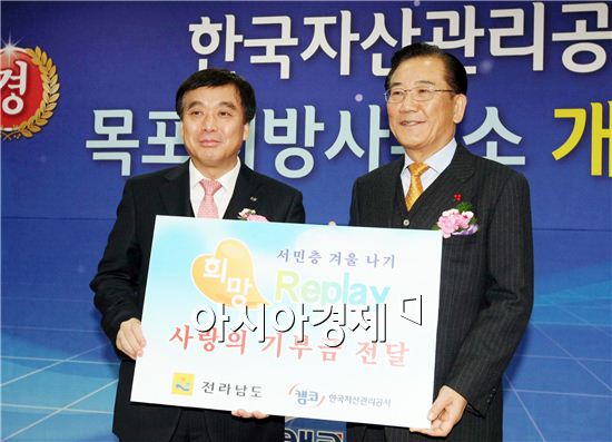 [포토]박준영 전남지사 "사랑의 기부금" 전달받아 