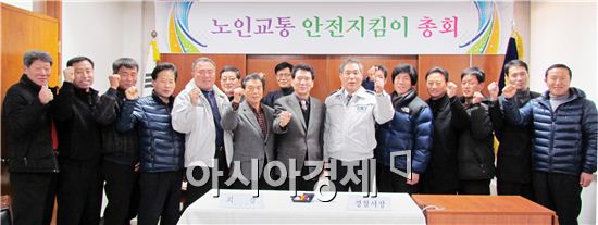 강진경찰, “교통안전지킴이”정기총회 개최