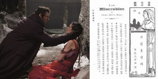 레미제라블 한글제목, 1914년 첫 번역본 '너 참 불상타' 