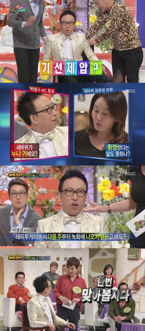 '세바퀴' 박명수, 혹독한 MC 신고식..이경실·안문숙에 '진땀'