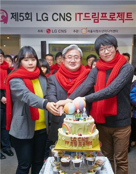 김대훈 LG CNS 대표(가운데)가 18일 회현동 본사에서 열린 제5회 LG CNS IT드림프로젝트 수료식에 참석해 사진을 촬영하고 있다. 