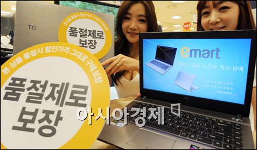 [포토]이마트, 초슬림 노트북 품절제로 보장 판매