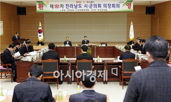 보성군의회, 전라남도 시·군의회 의장회의 개최