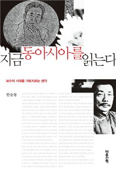 [BOOK]'진보는 빨갱이' 해방공간 친일세력이 써먹던 공격語