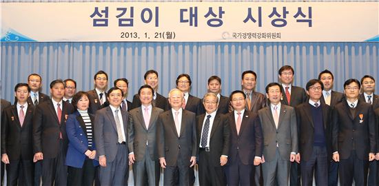 손경식 국가경쟁력강화위원회 위원장(앞줄 왼쪽 여섯번째)과 수상자들이 기념촬영을 하고 있는 모습.
