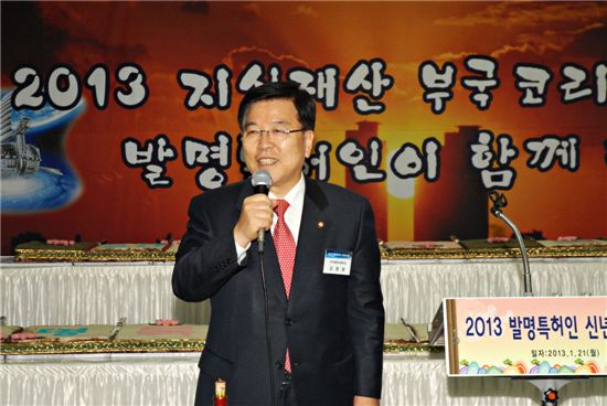 [동정] 김호원 특허청장, 발명·특허인 신년회 주관
