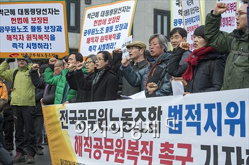 [포토]"당선인은 해고 공무원을 즉각 복지시켜라"