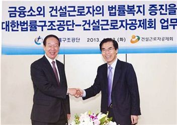 건설업 종사 경력 1년 이상 근로자에 무료법률구조