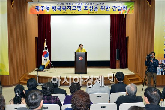 [포토]강운태 광주시장,도서관 전문가 및 운영자 간담회 개최