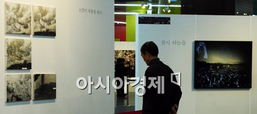 [포토]'바람난 미술'전 개최 
