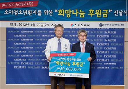 오광현 도미노피자 회장(사진 오른쪽)은 지난 22일 도미노피자 '희망나눔세트' 판매 적립금 5000만원을 이병석 강남세브란스병원장(사진 왼쪽)에게 전달했다. 