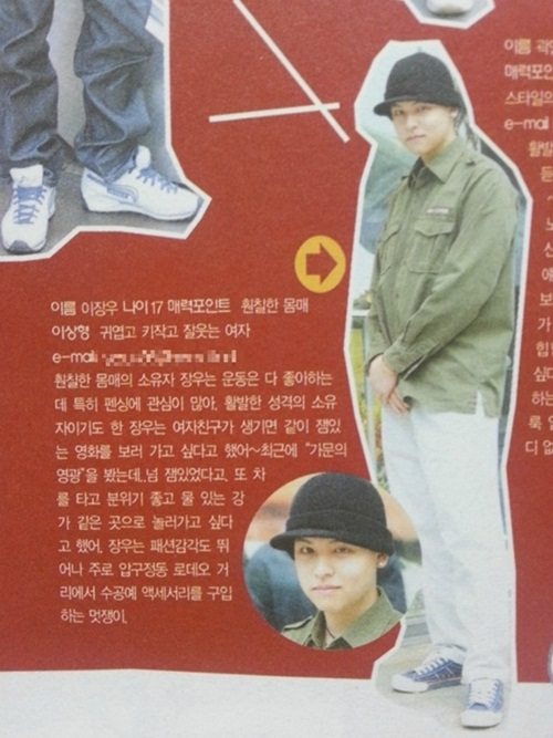 이장우 과거 사진,'큰 눈+또렷한 이목구비' 모태 美男 입증 