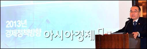 [포토]2013년도 한국경제정책 방향 주제 강연하는 박재완 장관