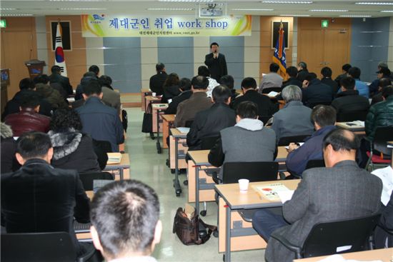 대전지방보훈청, 제대군인 취업워크숍 