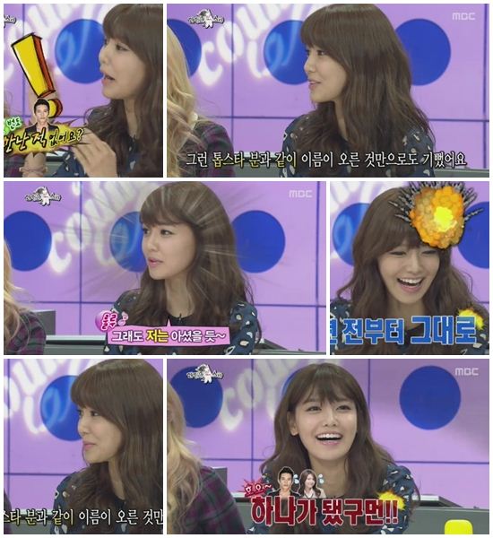 소녀시대 수영 "원빈씨가 이젠 나에 대해 아실 듯··" 