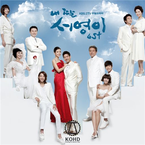 '내 딸 서영이' OST '한 사람' 부른 '신인가수 코드'는 누구?