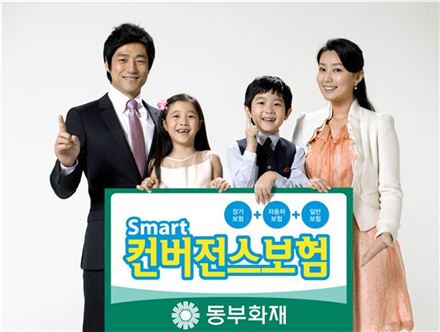 [통합보험]결혼·출산·주택 등 업계 최다 144개 보장