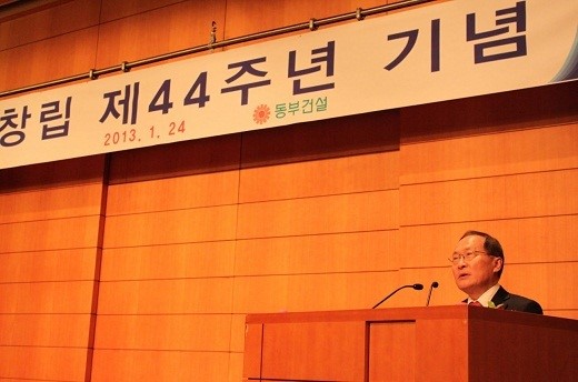 이순병 동부건설 부회장이 24일 서울 동부금융센터에서 열린 창립기념행사에서 기념사를 하고 있다. 