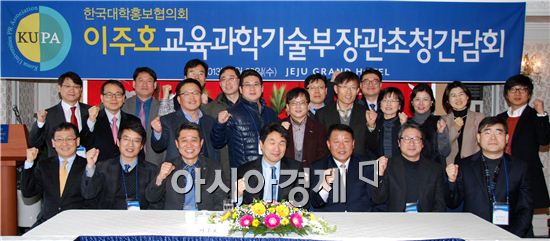 한국대학홍보협의회, 이주호 교과부장관 초청 간담회 개최