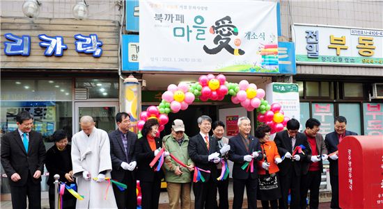 광주시 광산구 우산동 ‘마을愛’ 북카페 개소