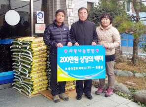 [포토] 여수시 동문동, ‘사랑의 나눔 쌀’ 행사 가져