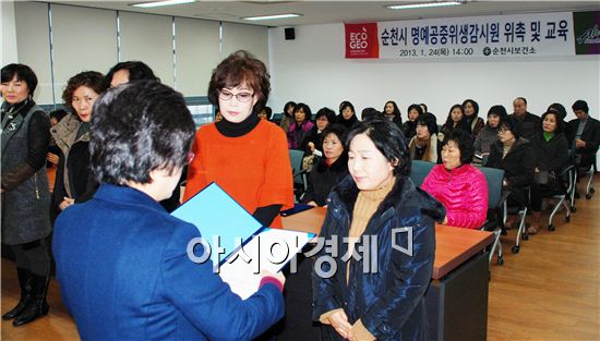 순천시 명예공중위생감시원, 정원박람회 성공 위해 힘찬 출발!