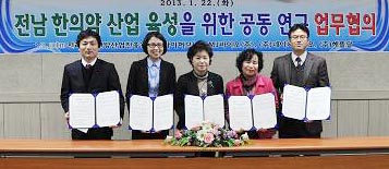 장흥군, 전남한방산업진흥원 한방화장품·한방식품 제품화 업무협약