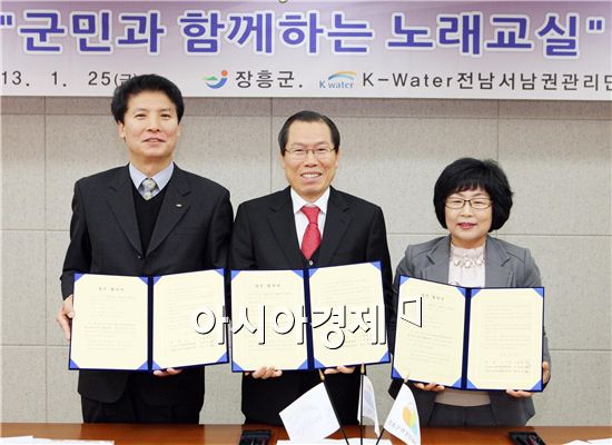 장흥군, K-water 서남권관리단, 여성단체 노래교실 운영에 관한 협약 체결