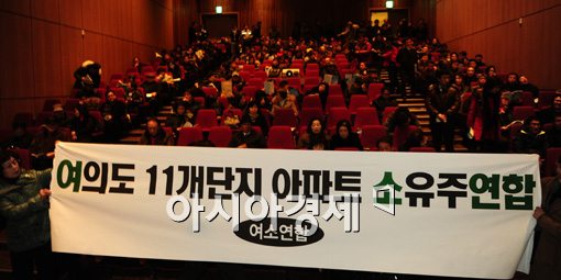 [포토]플랜카드 준비한 참석자들 