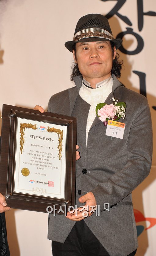 [포토]소명, '재능기부 홍보대사' 위촉