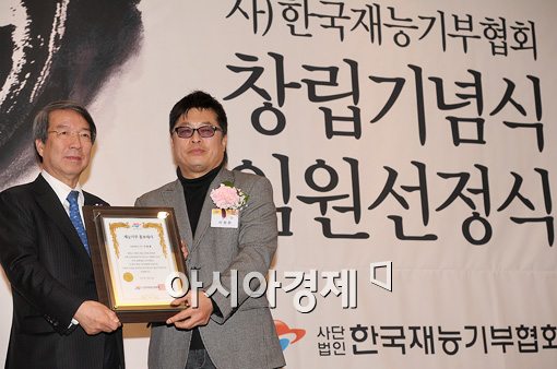 [포토]'재능기부 홍보대사' 위촉패 받는 가수 이창환