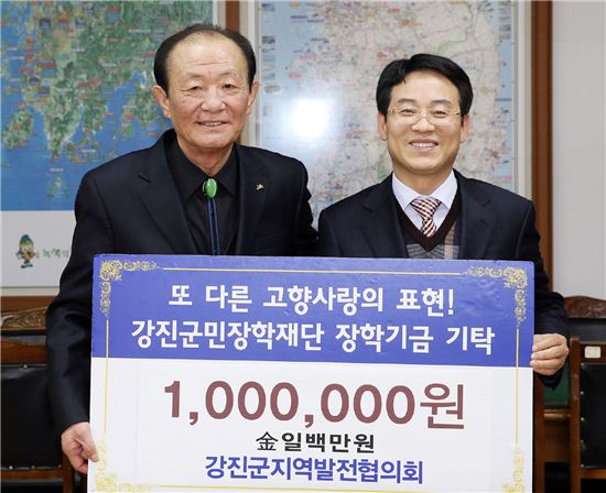 24일 강진원 이사장(오른쪽)과 김재정 강진군지역발전협의회 회장이 기념촬영을 하고 있다.