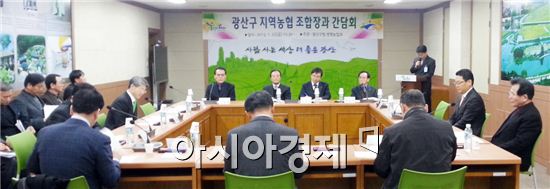 민형배 광산구청장,농협조합장과 농업발전 간담회 개최