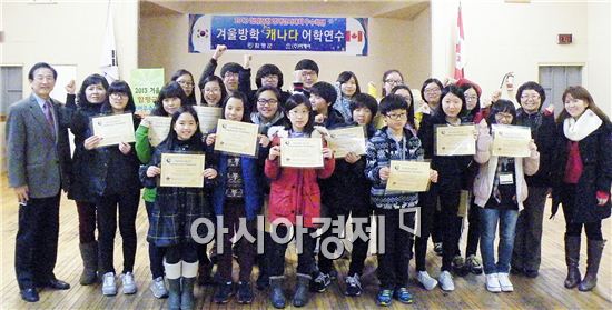 함평군, 영어경시대회 우수학생 “캐나다 해외캠프” 실시