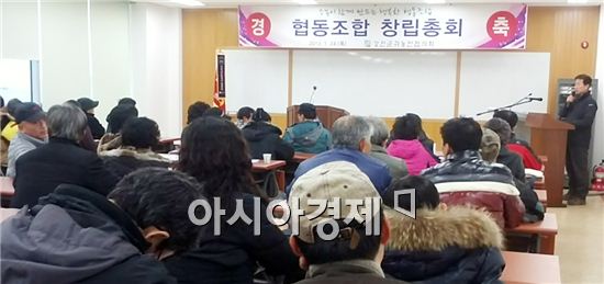 강진군, 최초 귀농인협동조합 창립총회 개최