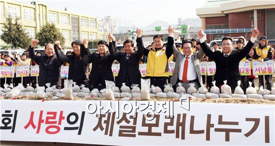 [포토]광주 남구, 사랑의 제설모래 나누기 행사 