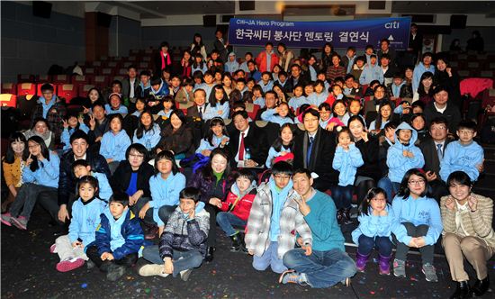 씨티銀, 다문화가정 청소년 지원 위해 결연식 개최