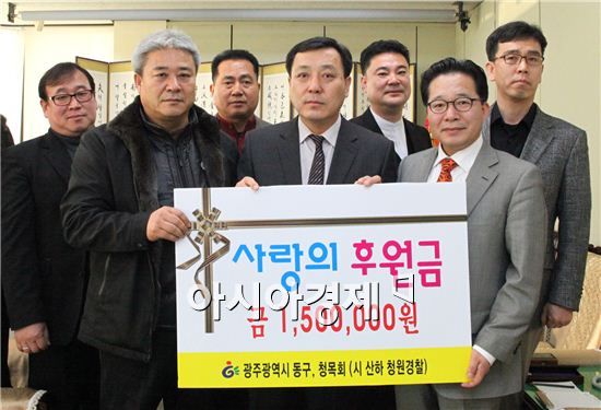 [포토]청목회, 광주시 동구청에 불우이웃돕기 성금 전달