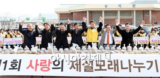 [포토]자원봉사단 만남, 비상용 모래나누기 개최