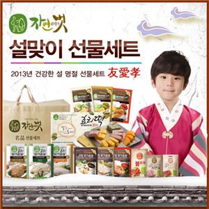 자연애벗, 건강 챙기는 '발효식품 선물세트' 3종 출시