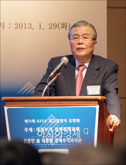[포토]'새정부 경제정책 과제'강연하는 김종인