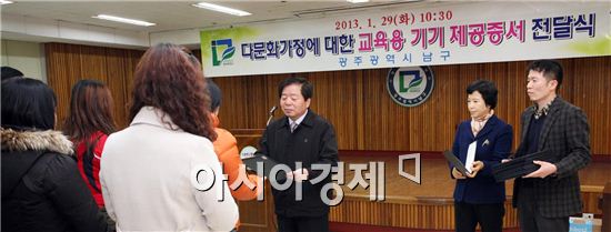 [포토]광주시 남구 다문화가정 교육용로봇 전달식
