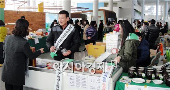 함평군 정보화마을 특판행사 실시
