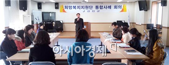 강진군 희망복지지원단 문제가구 통합사례회의 실시
