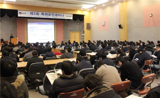 아시아경제신문과 특허청이 공동주최한 '2013년 특허보안 세미나' 모습. 